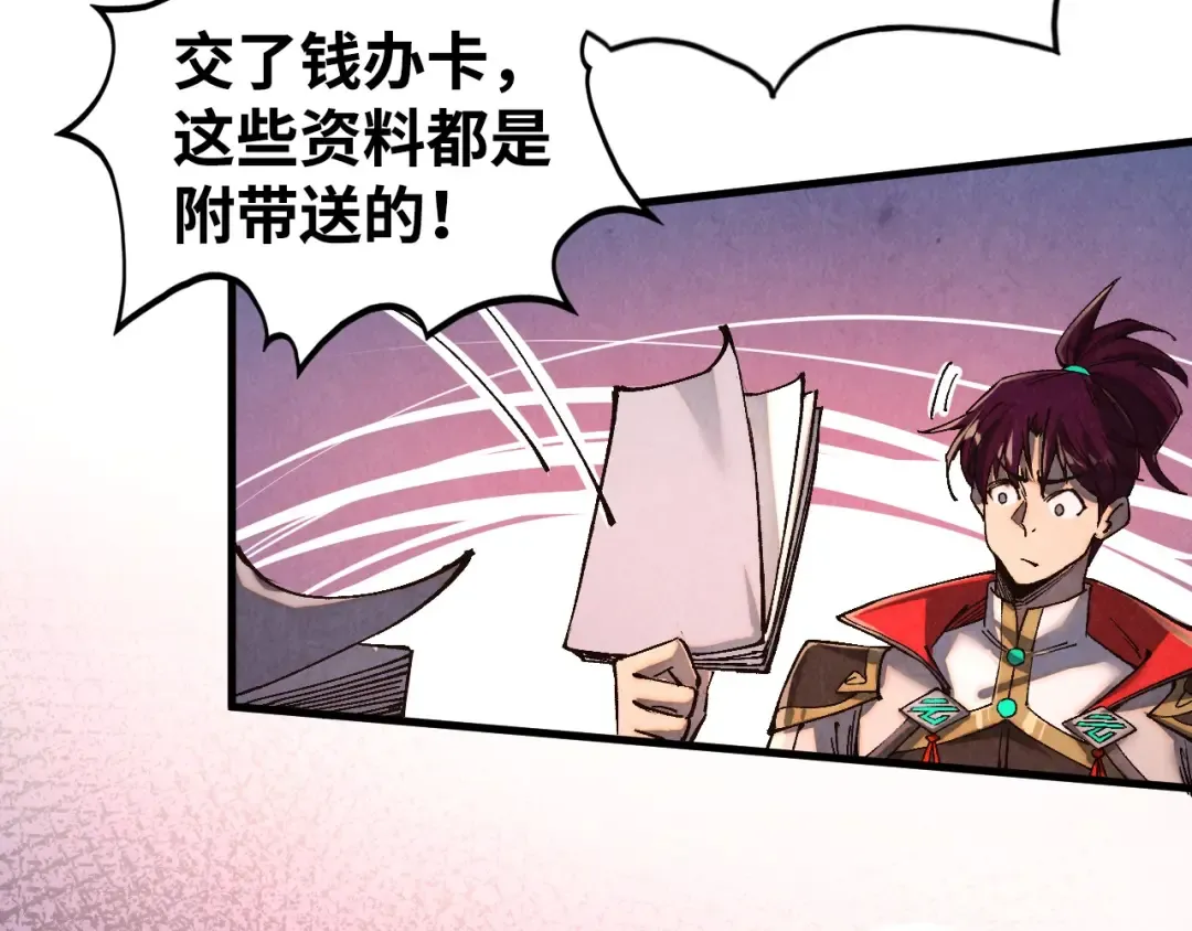 第518话 红月城 第95页