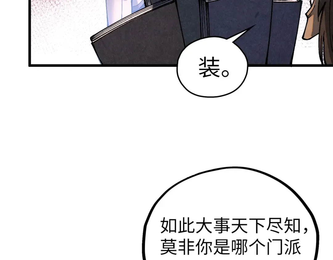 第518话 红月城 第70页