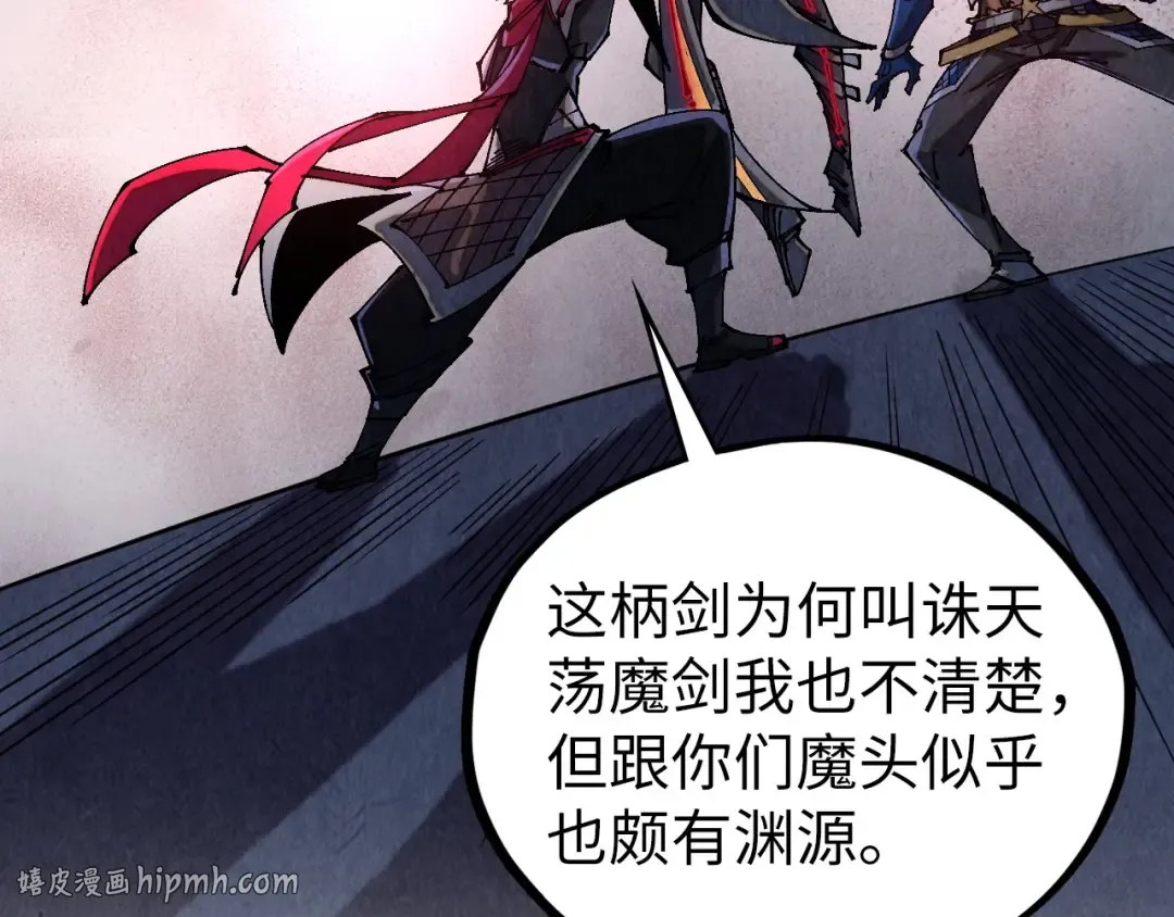 第518话 红月城 第16页