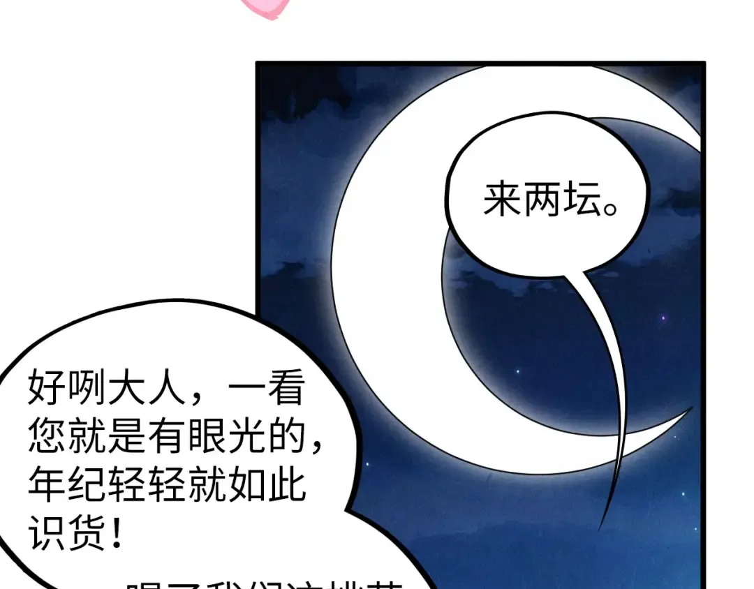 第518话 红月城 第125页