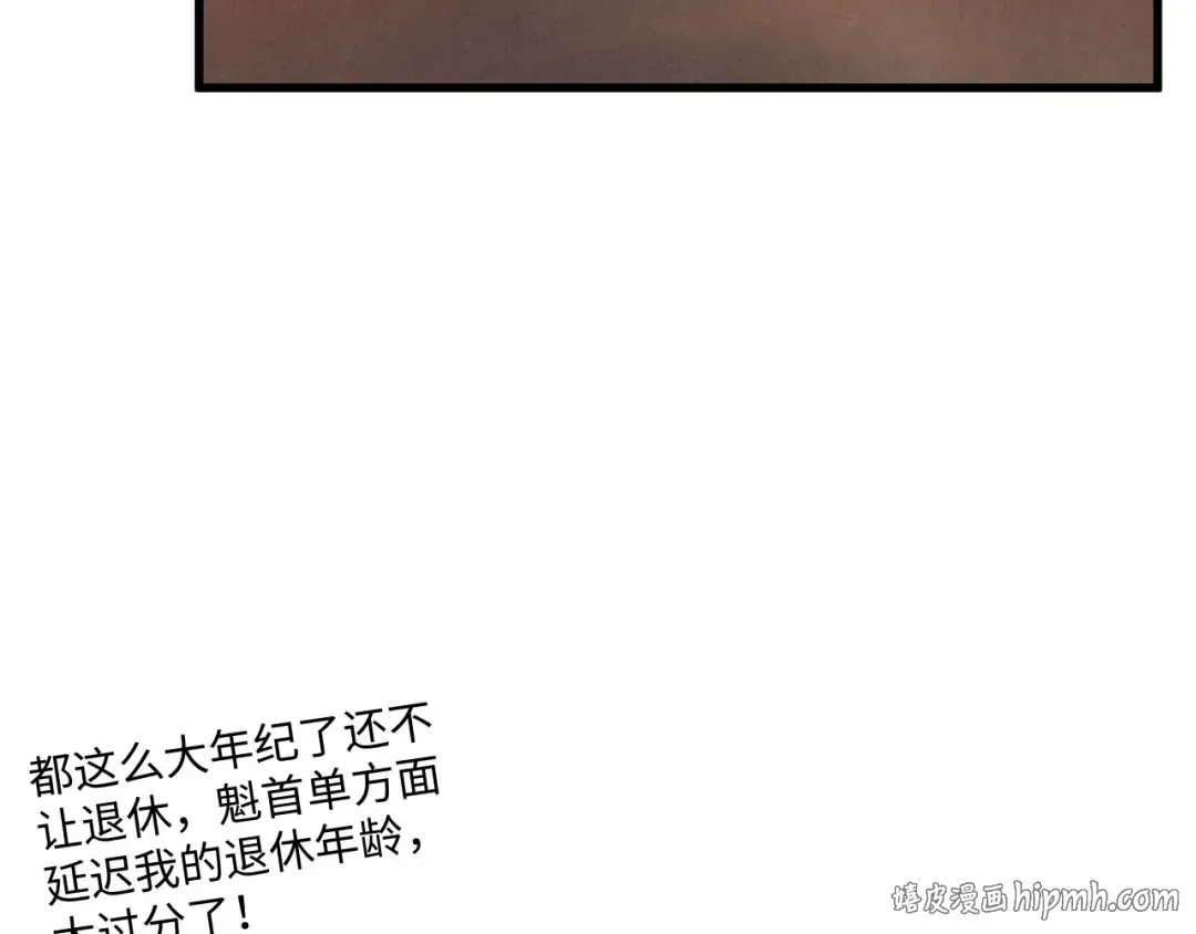 第518话 红月城 第104页