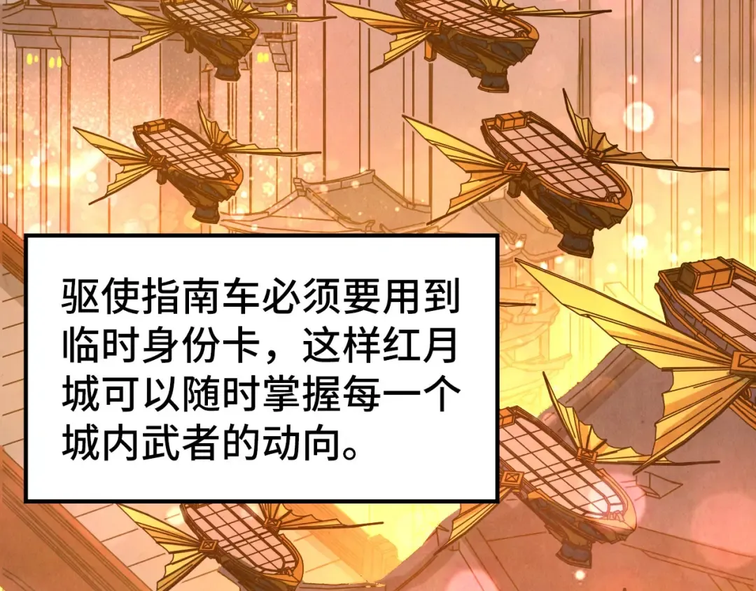 第518话 红月城 第131页