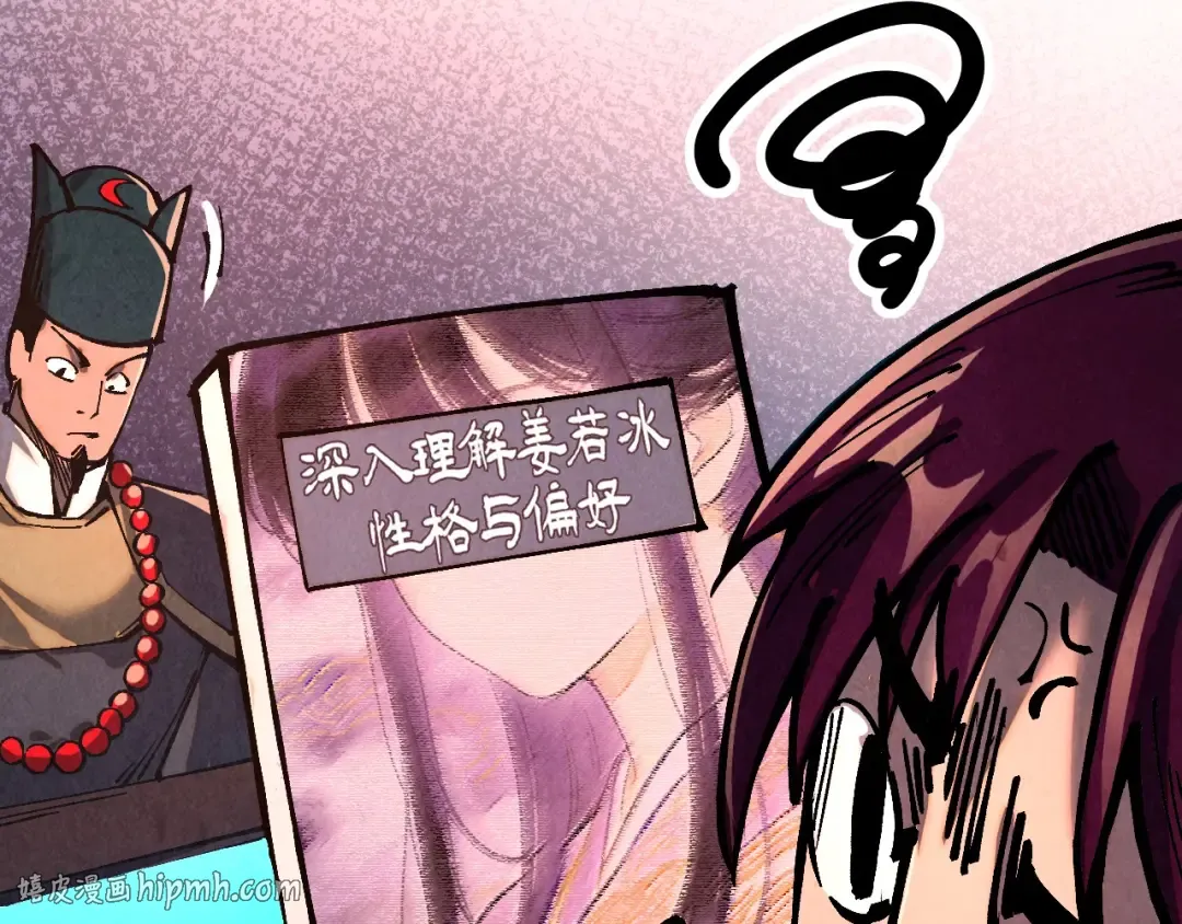 第518话 红月城 第96页