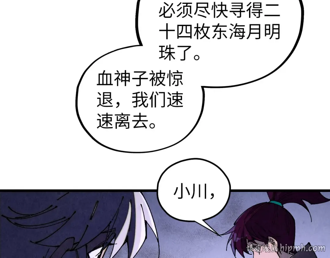 第518话 红月城 第32页