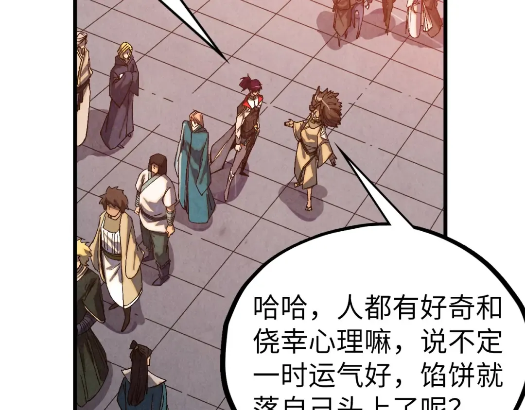 第518话 红月城 第79页