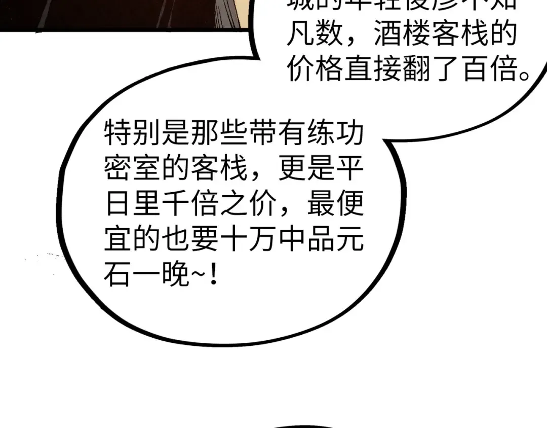 第518话 红月城 第77页
