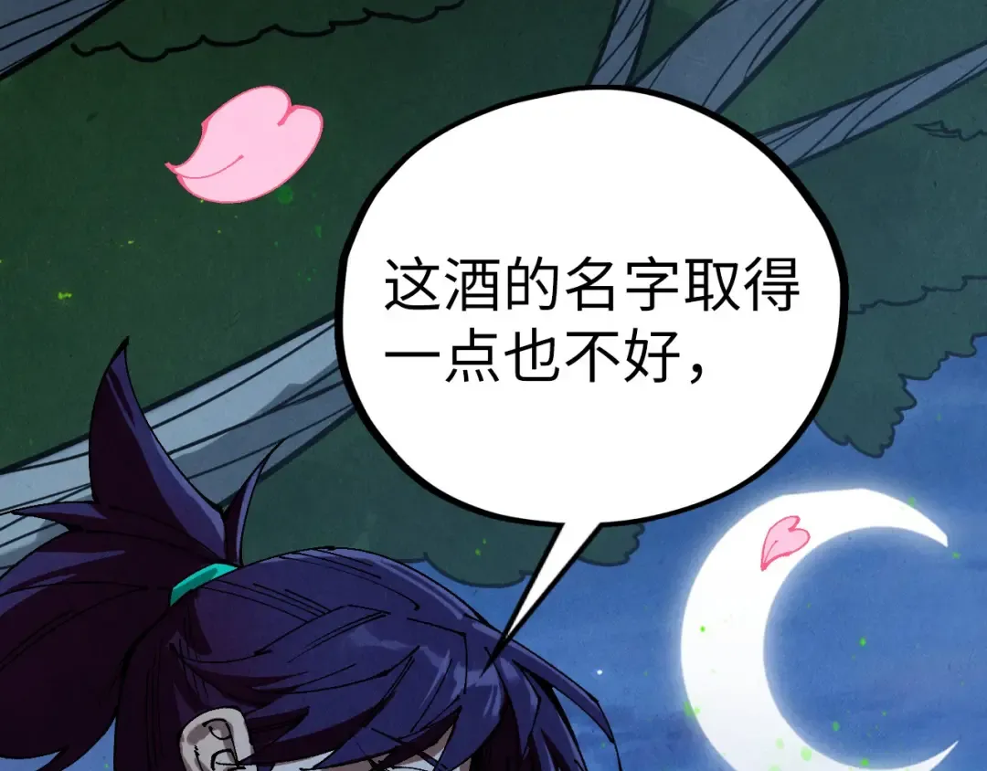 第518话 红月城 第149页