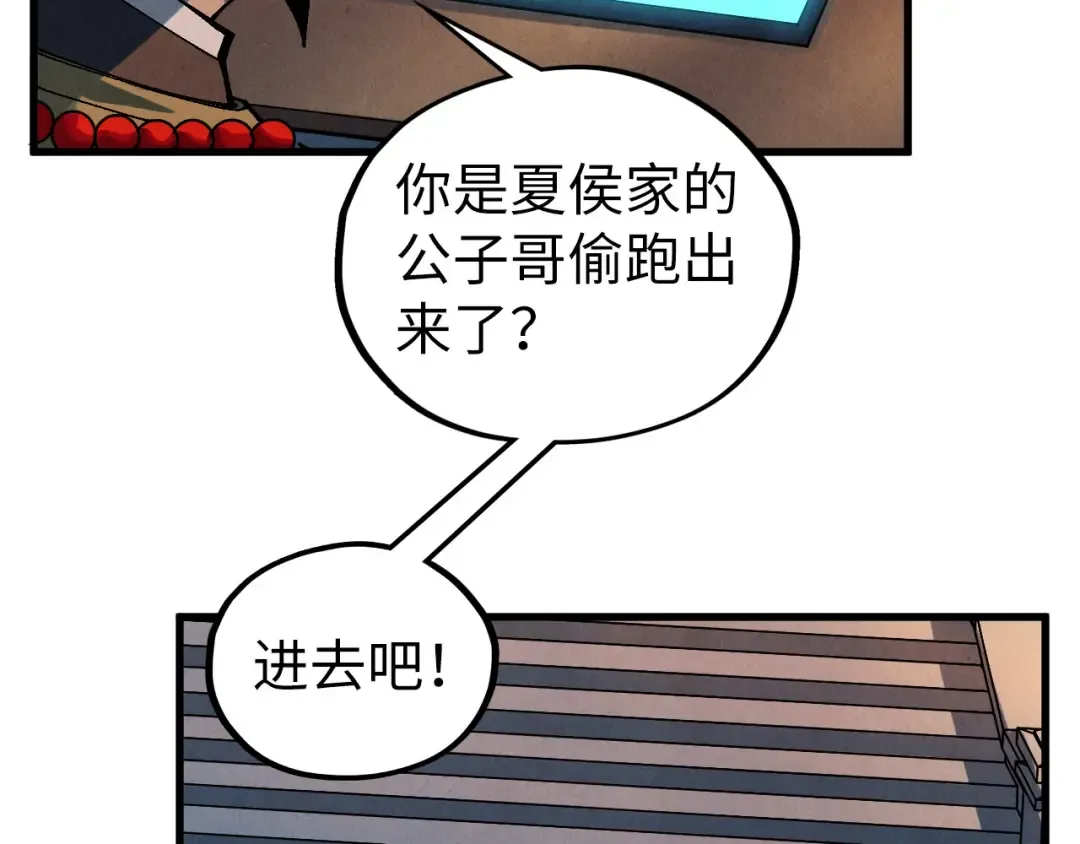 第518话 红月城 第100页