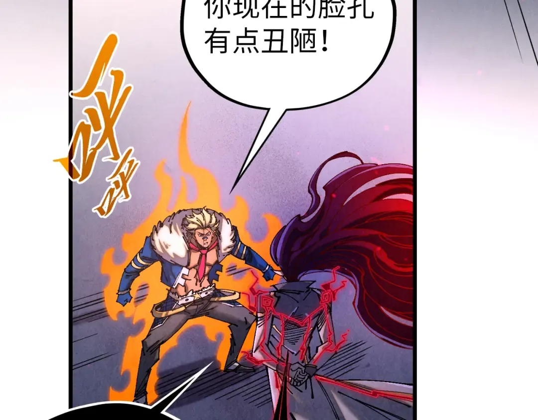 第518话 红月城 第9页