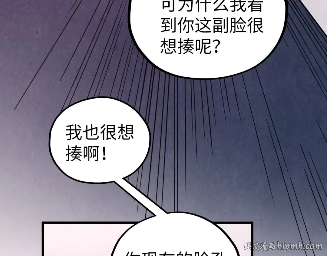 第518话 红月城 第8页