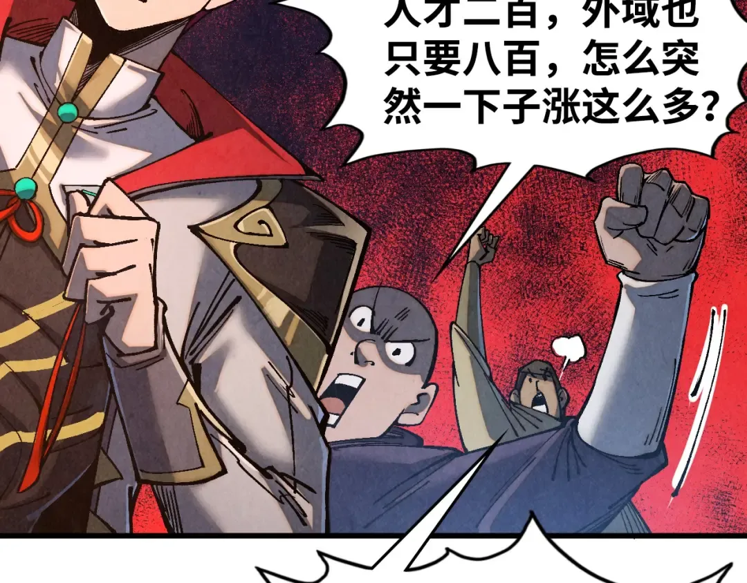 第518话 红月城 第91页