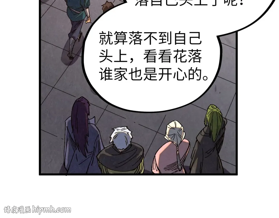 第518话 红月城 第80页