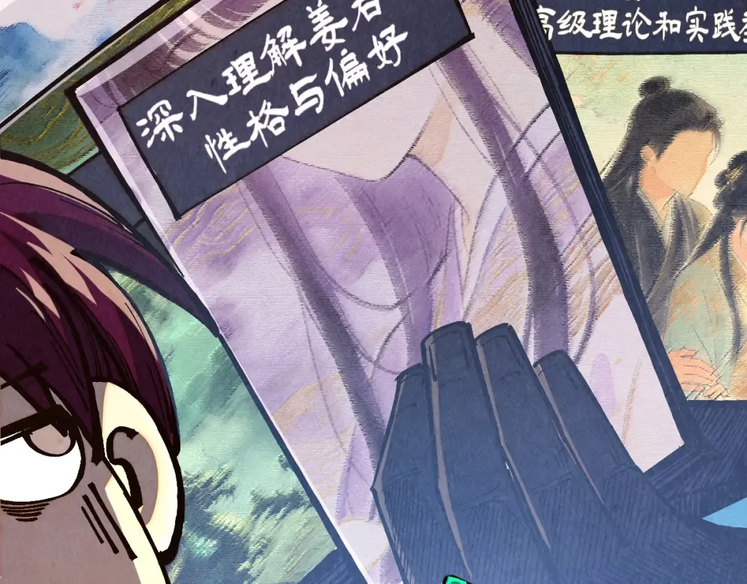 第518话 红月城 第84页
