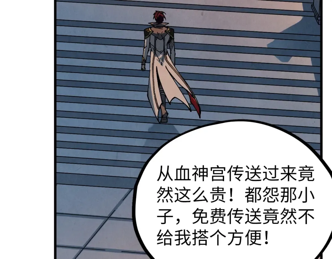 第518话 红月城 第101页