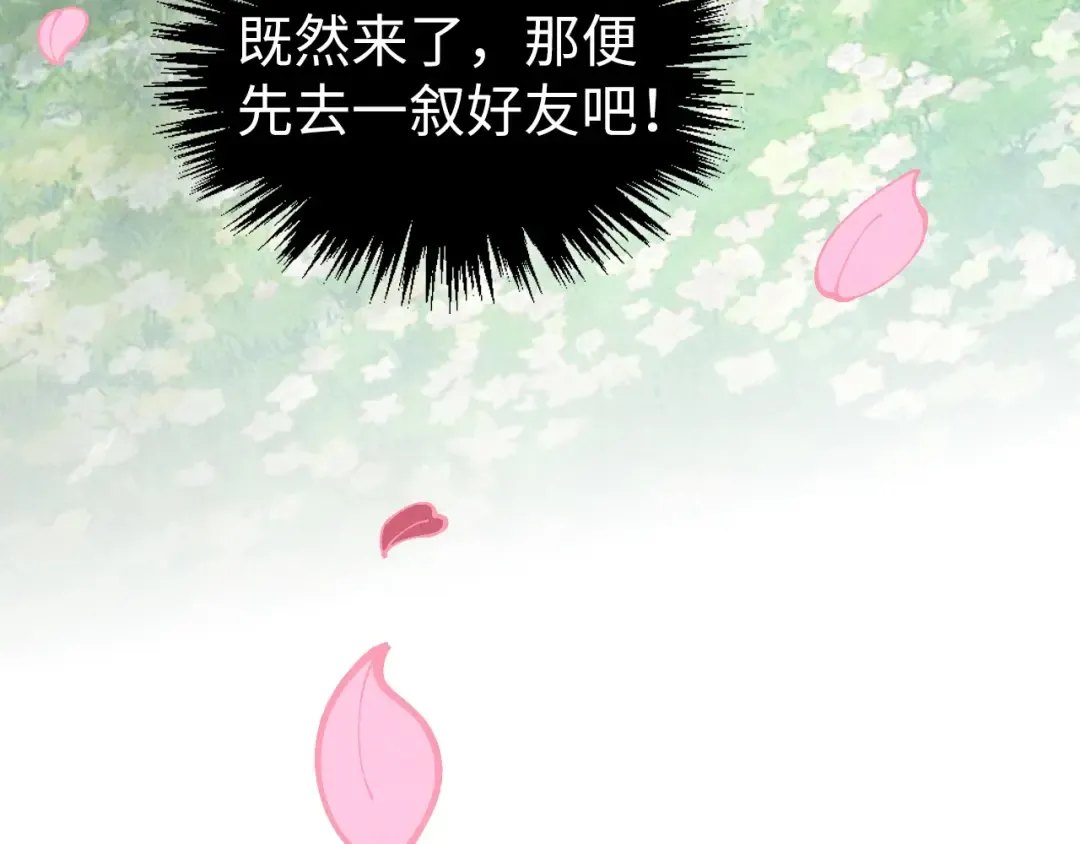 第518话 红月城 第124页