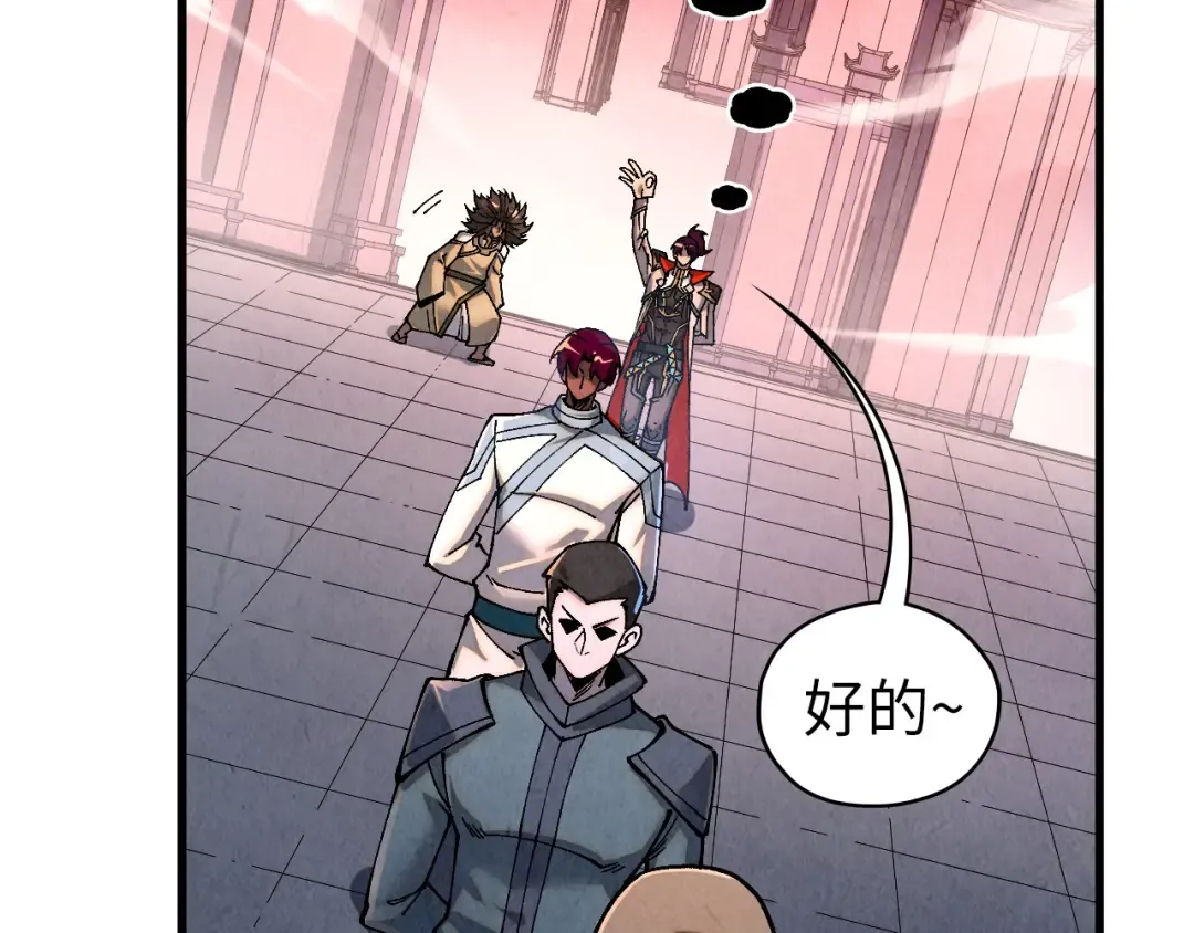 第518话 红月城 第63页