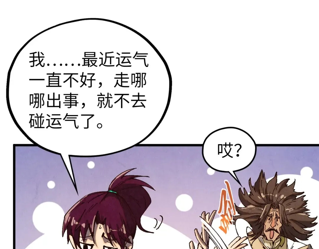 第518话 红月城 第81页