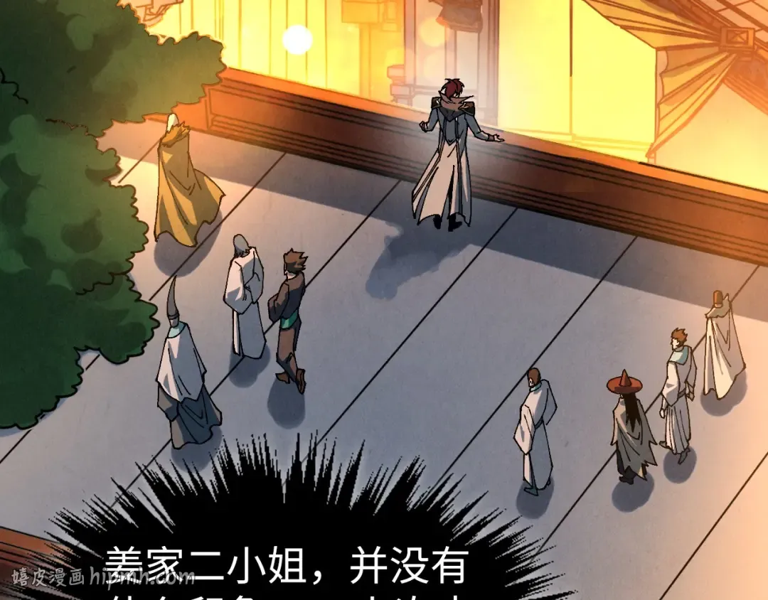 第518话 红月城 第112页