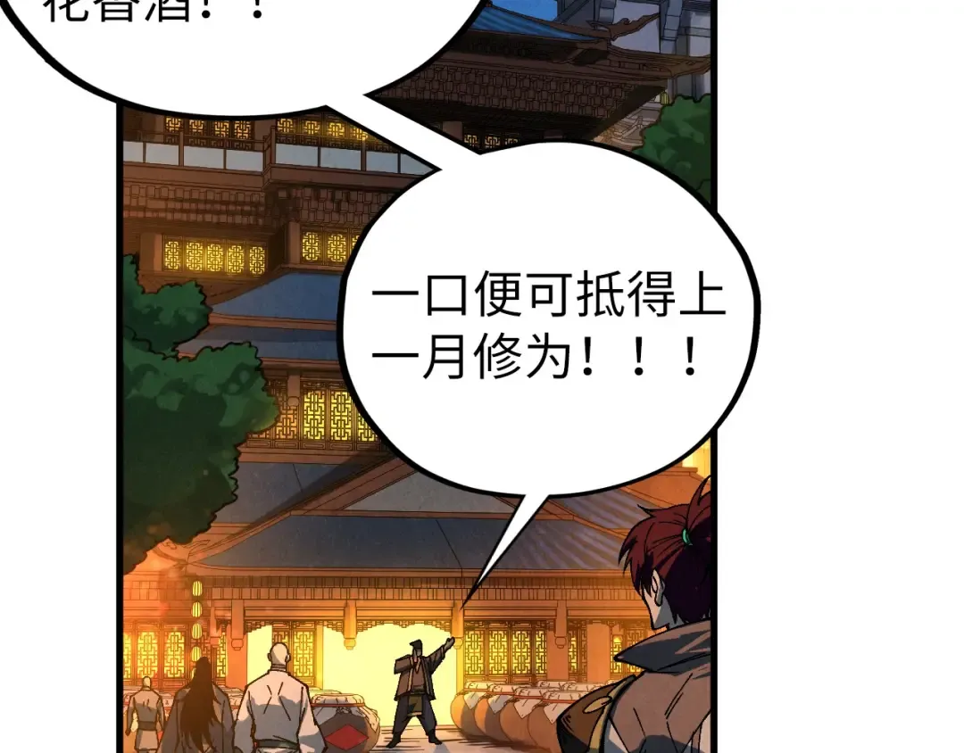 第518话 红月城 第115页