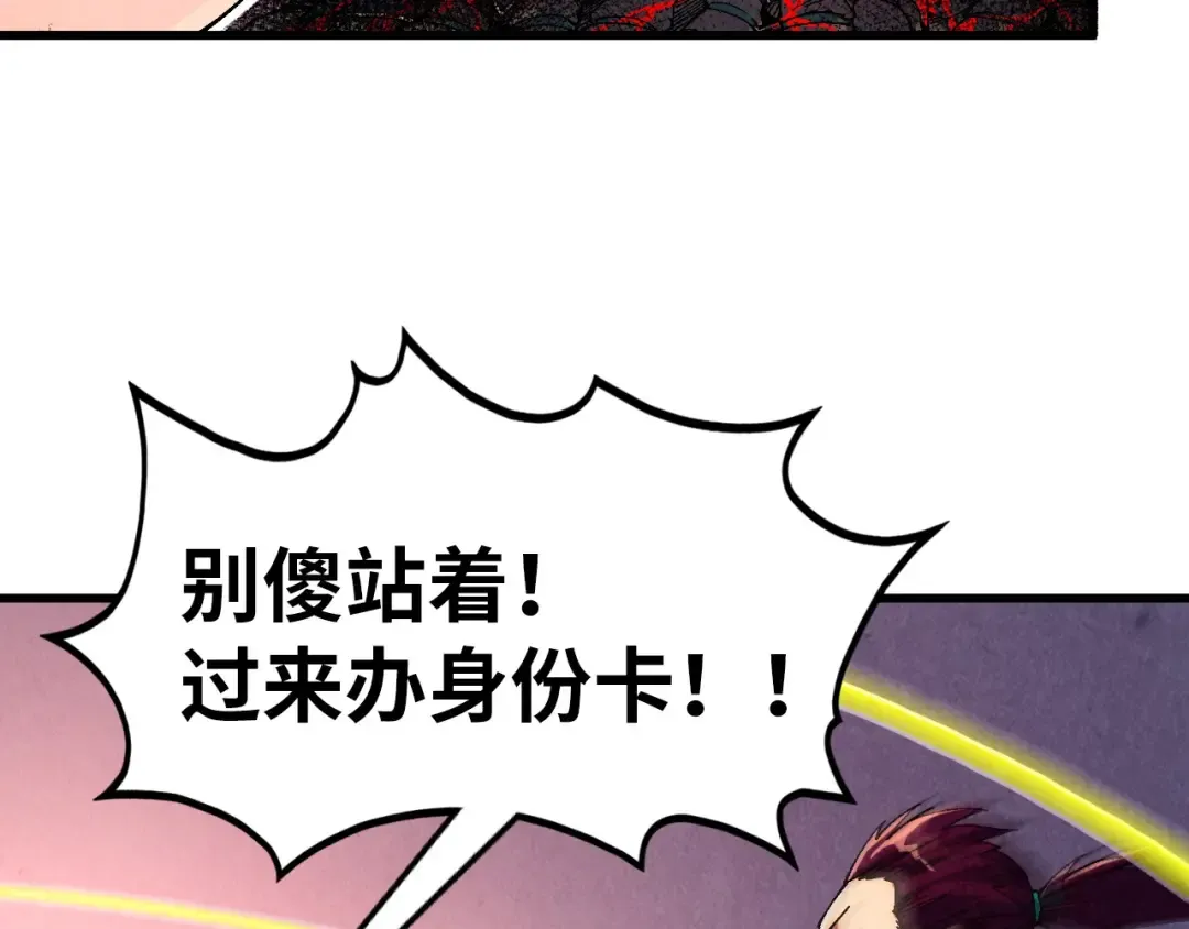第518话 红月城 第59页