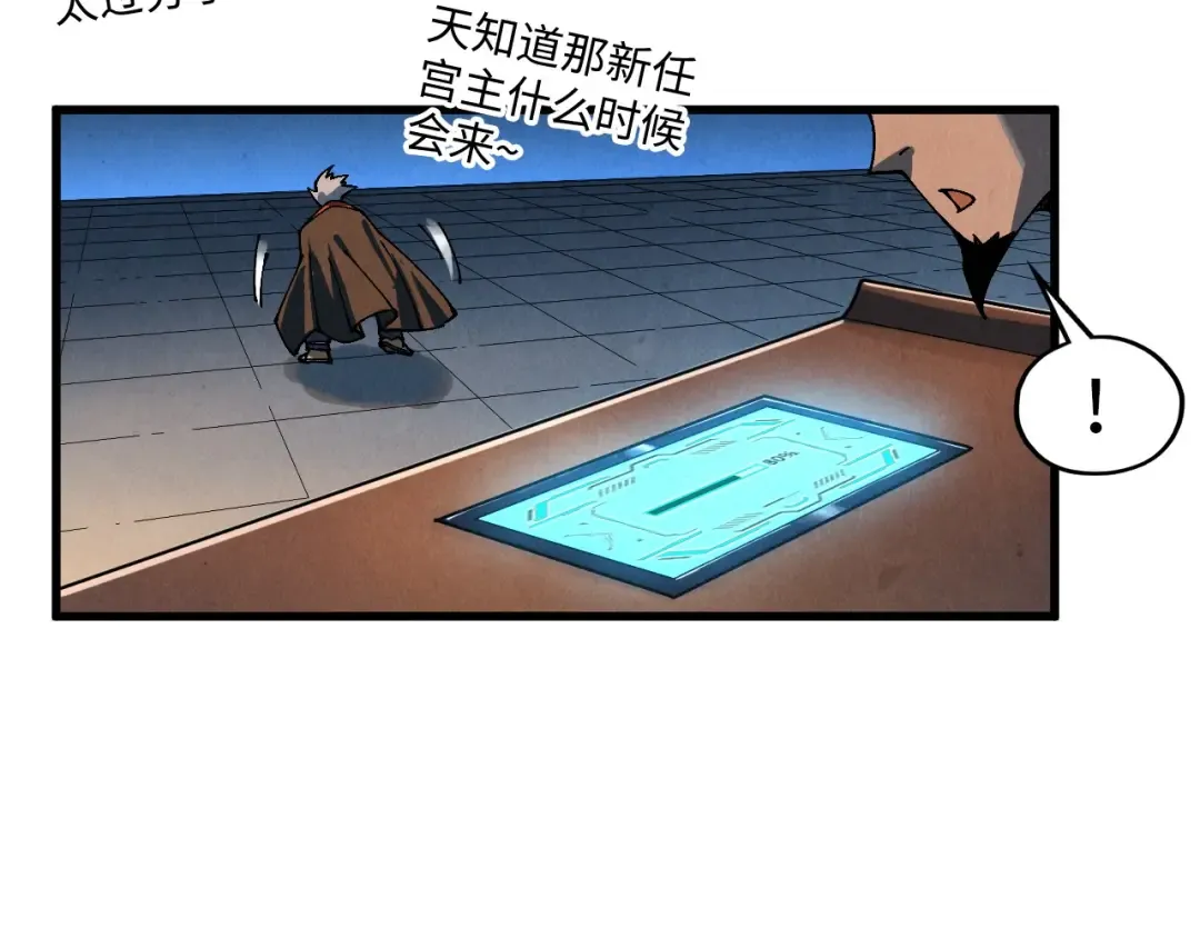 第518话 红月城 第105页