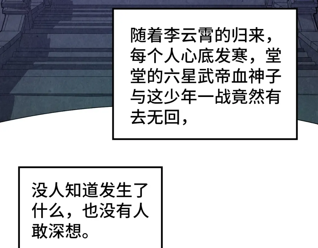 第518话 红月城 第38页