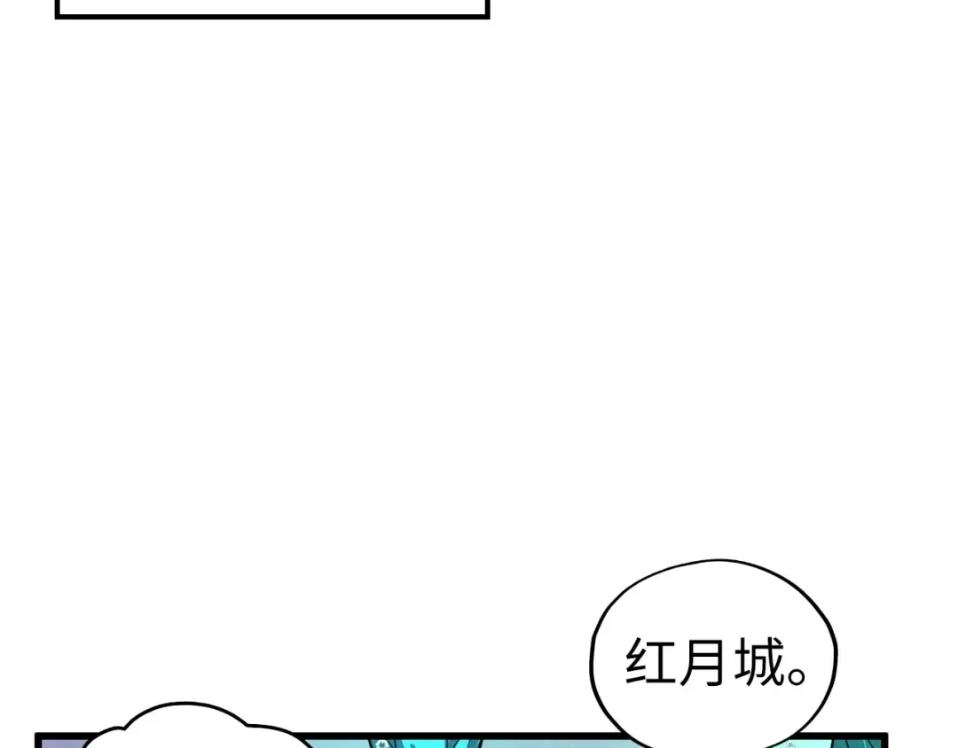第518话 红月城 第39页