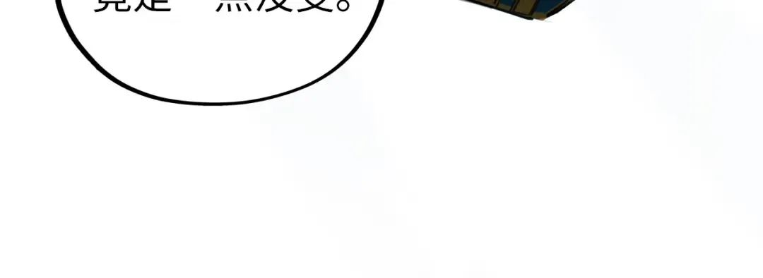 第518话 红月城 第143页