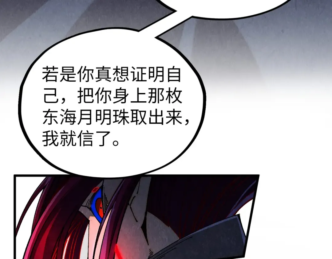 第518话 红月城 第17页