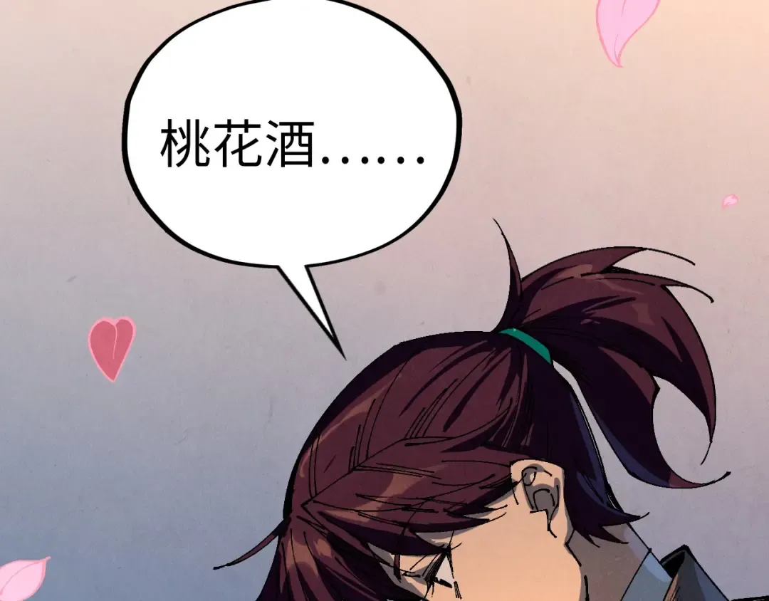 第518话 红月城 第119页