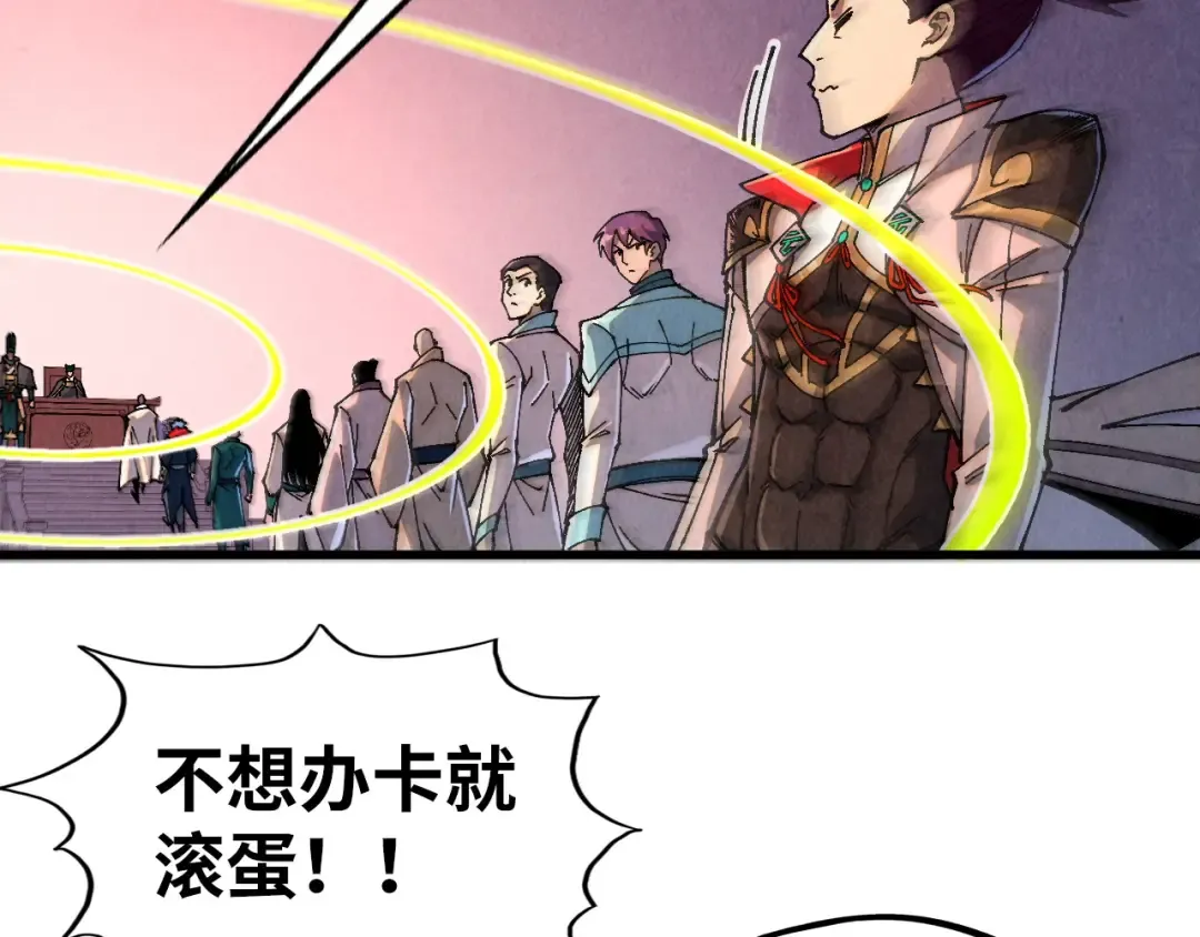 第518话 红月城 第60页