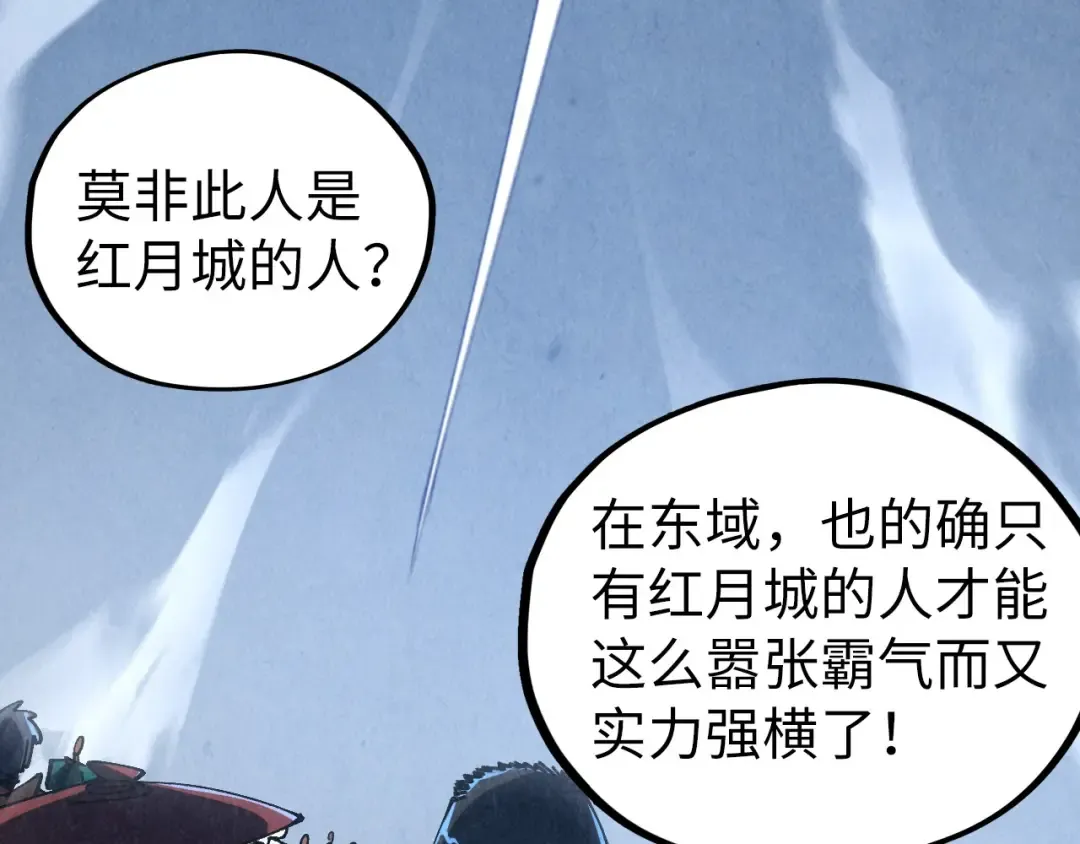 第518话 红月城 第43页