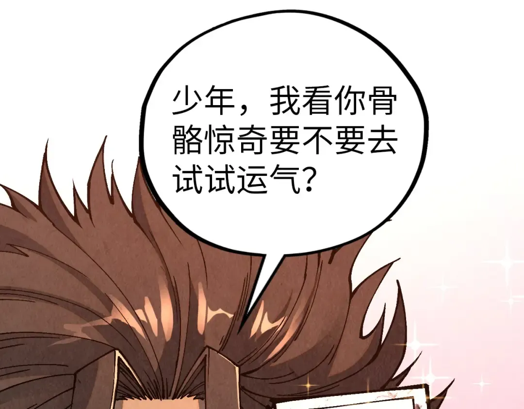 第518话 红月城 第66页