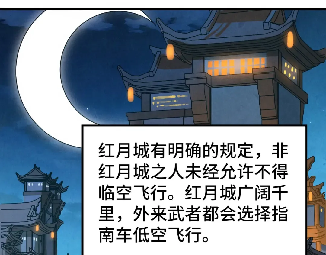 第518话 红月城 第129页