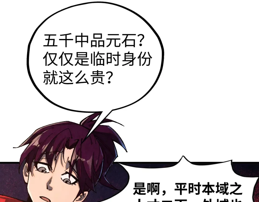 第518话 红月城 第90页