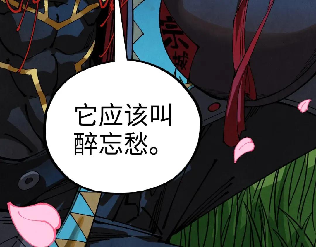 第518话 红月城 第151页