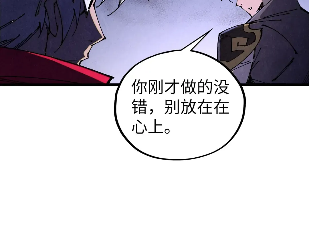 第518话 红月城 第33页