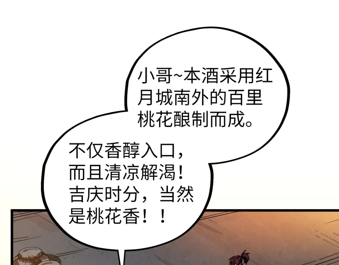 第518话 红月城 第117页