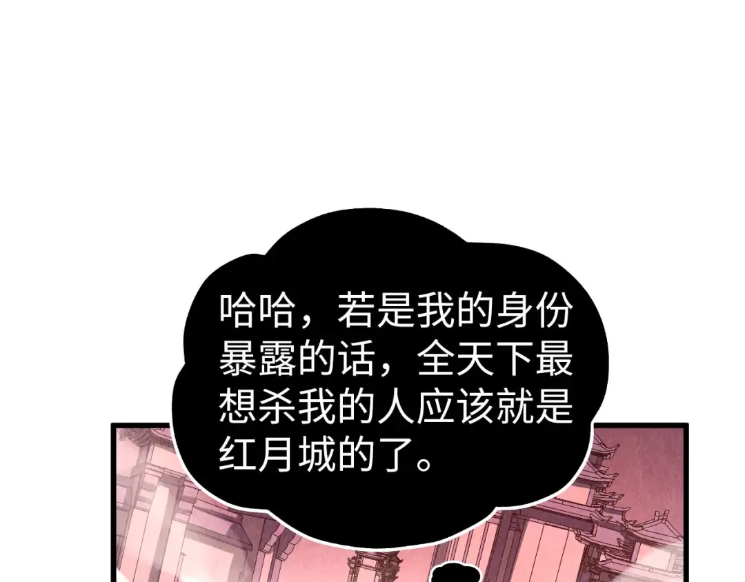 第518话 红月城 第62页