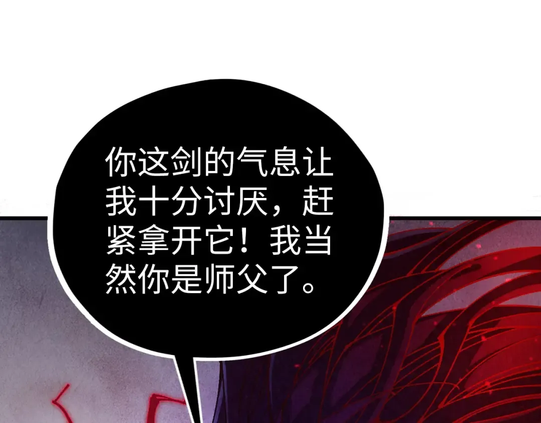 第518话 红月城 第5页