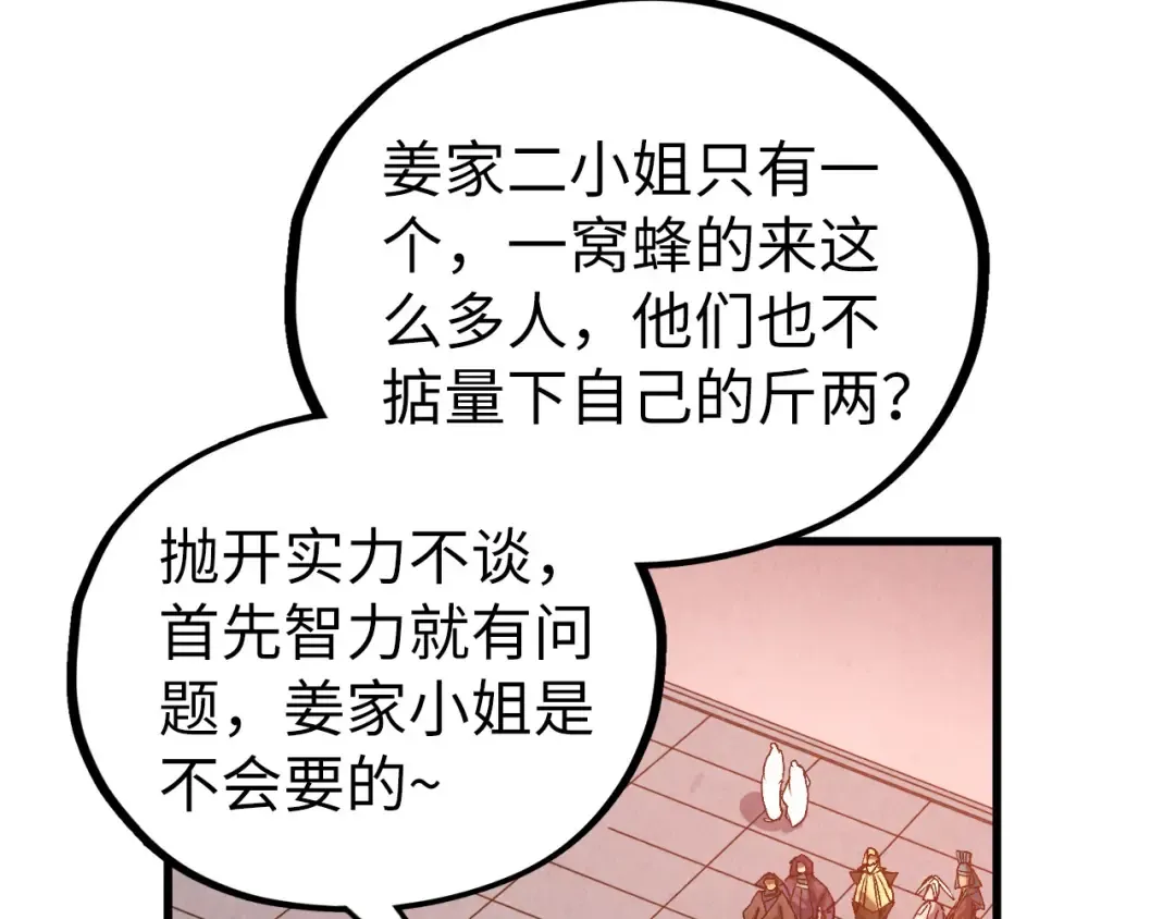 第518话 红月城 第78页