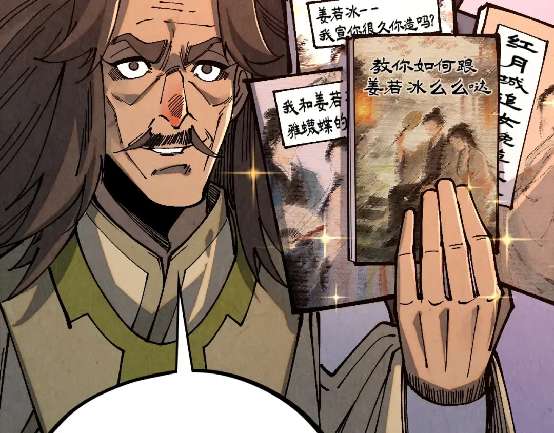 第518话 红月城 第67页