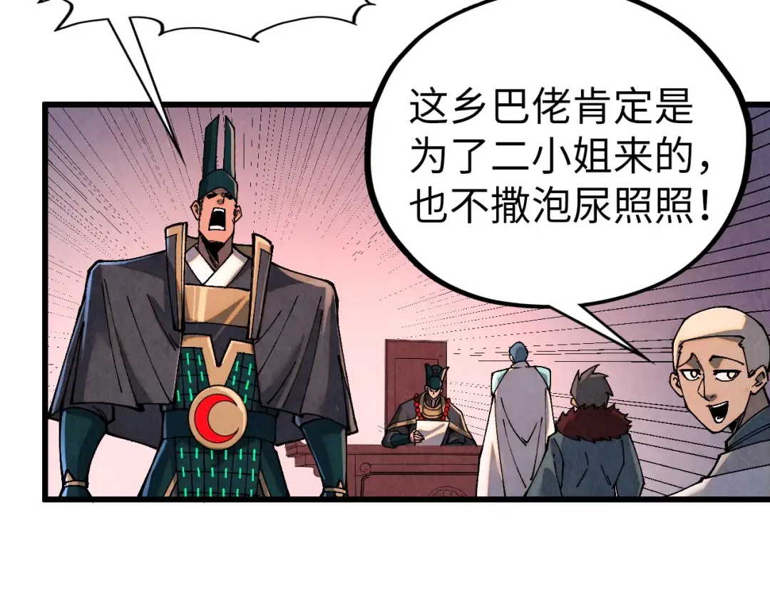 第518话 红月城 第61页