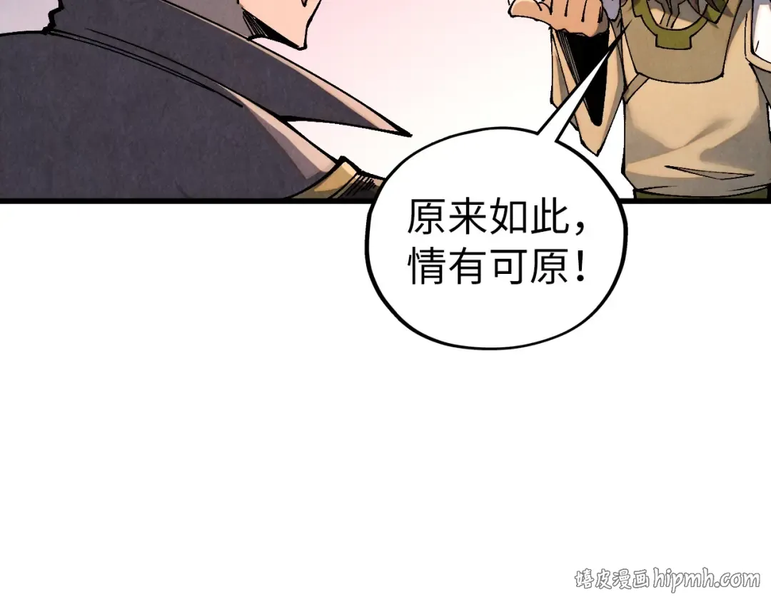 第518话 红月城 第72页