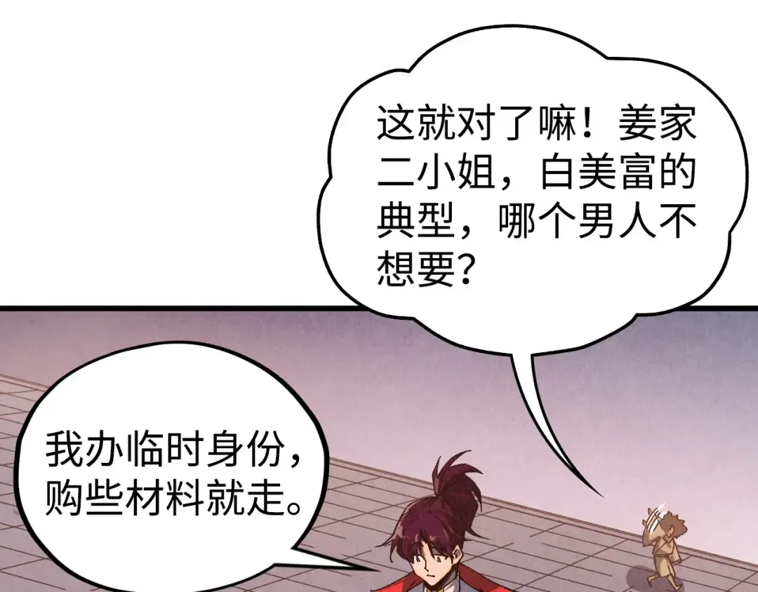 第518话 红月城 第87页