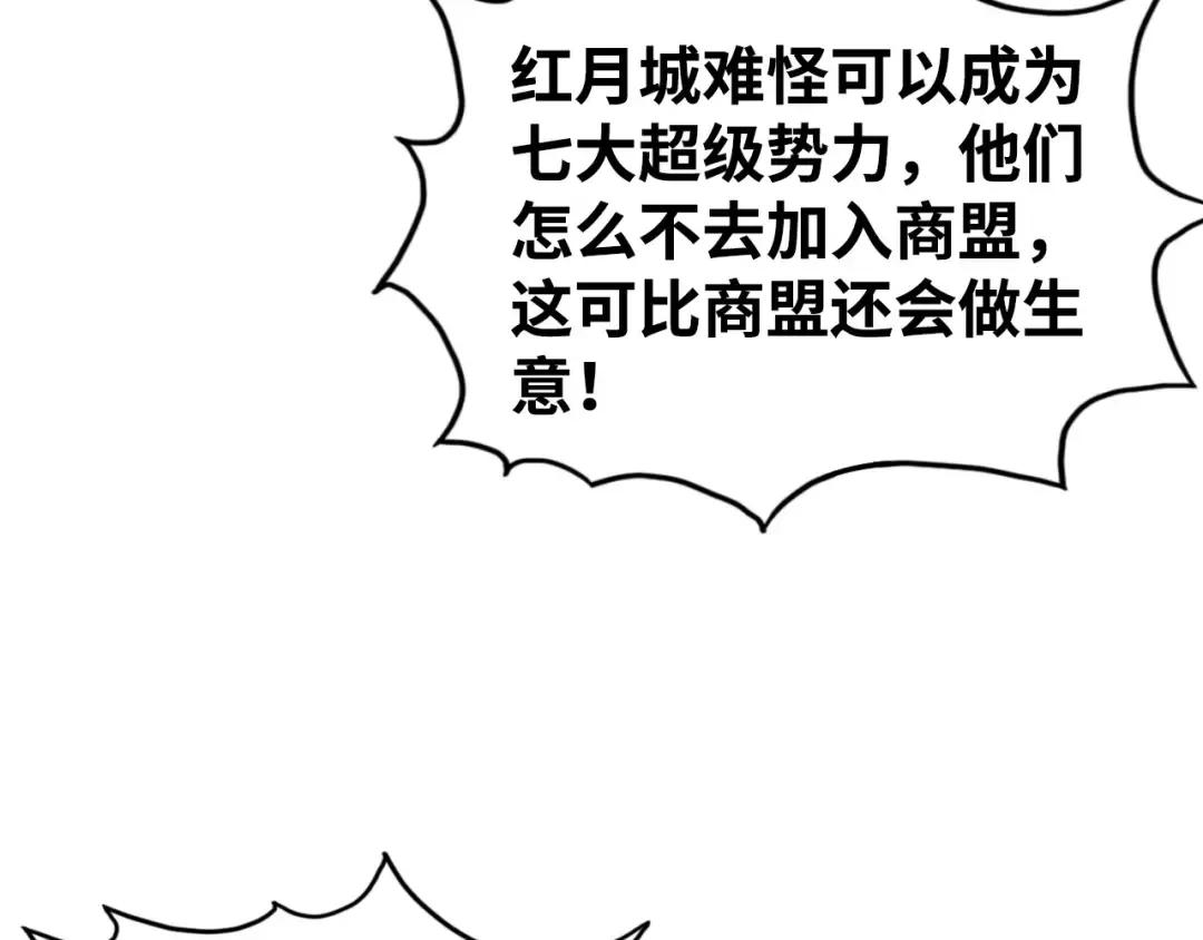 第518话 红月城 第92页