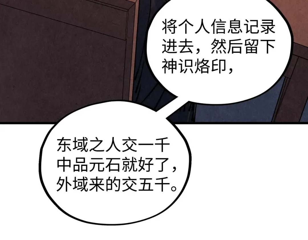 第518话 红月城 第89页