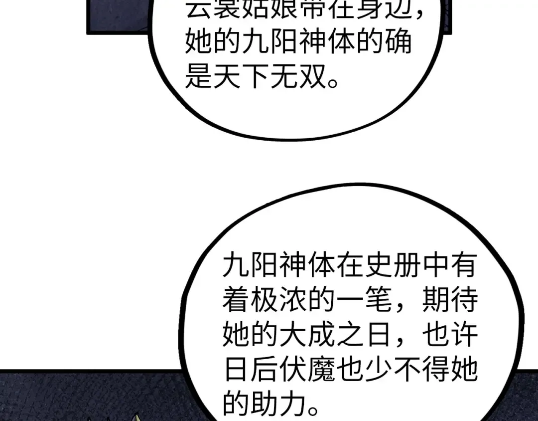 第518话 红月城 第30页