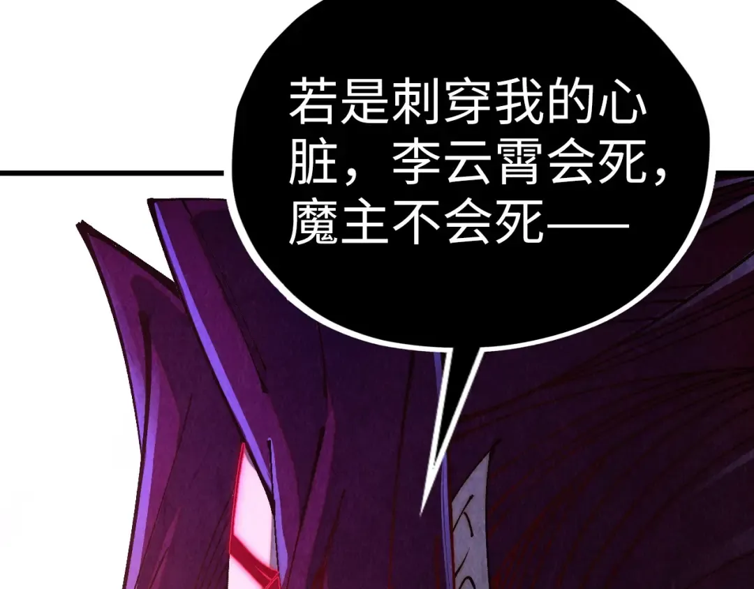 第518话 红月城 第11页