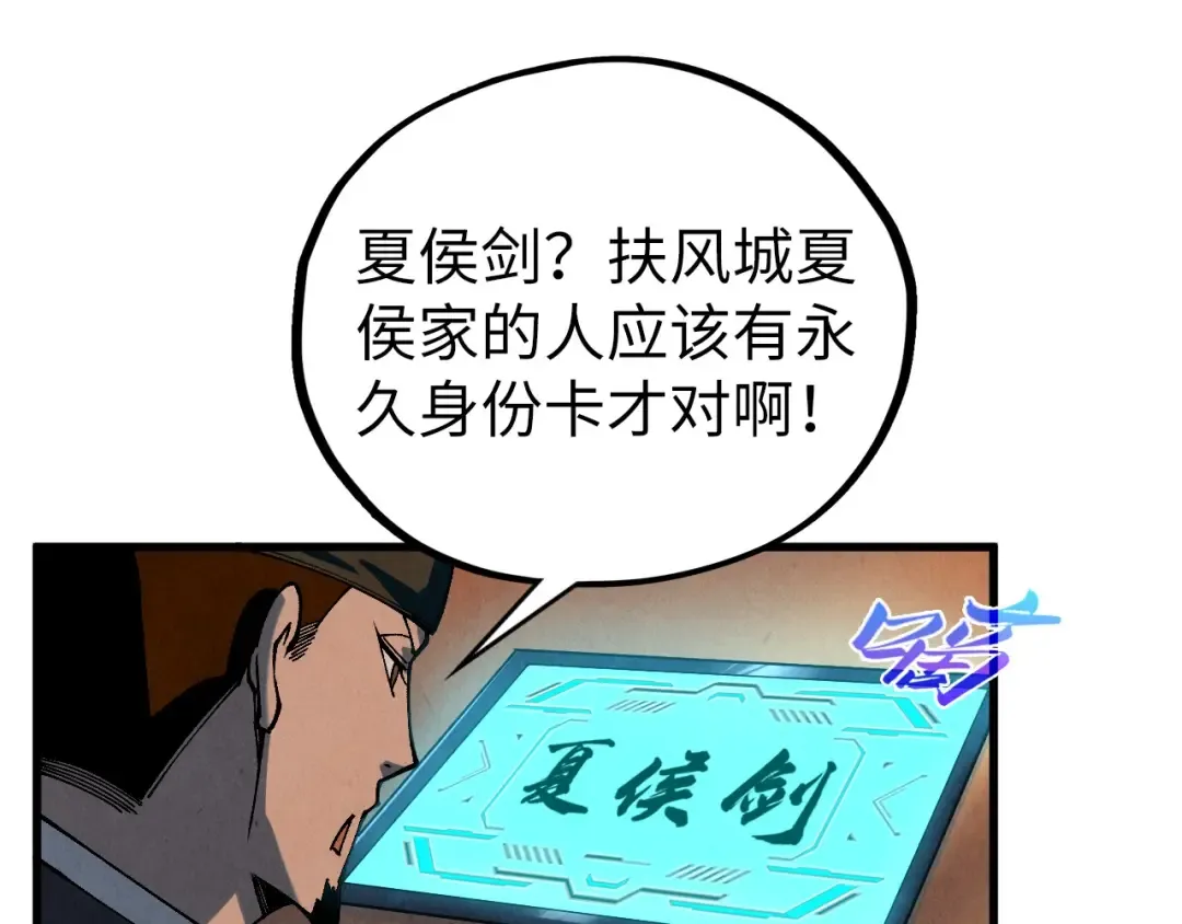 第518话 红月城 第99页